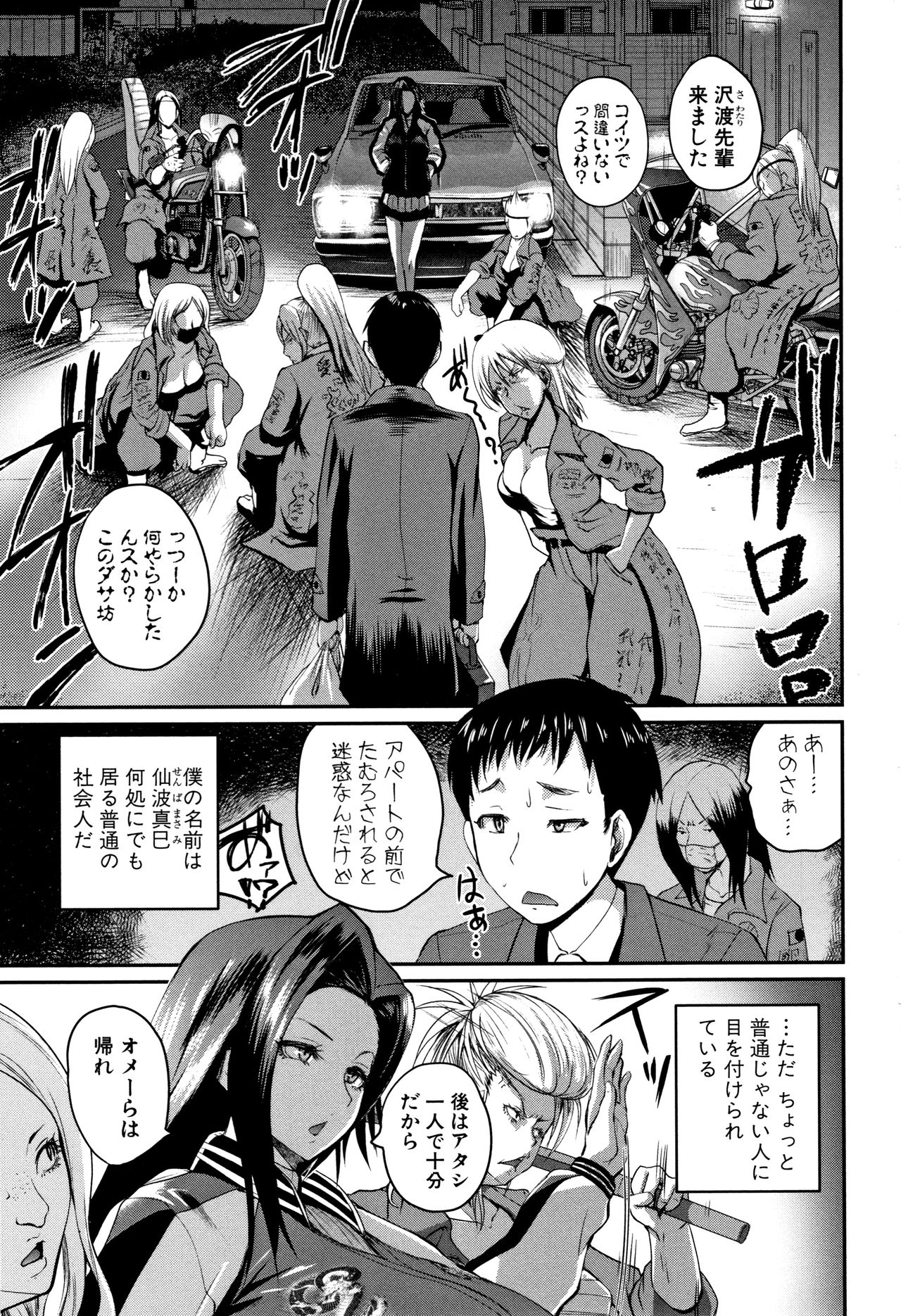 Ero Kahogo Onee-san - Sex Overprotectiv Sister page 4 full