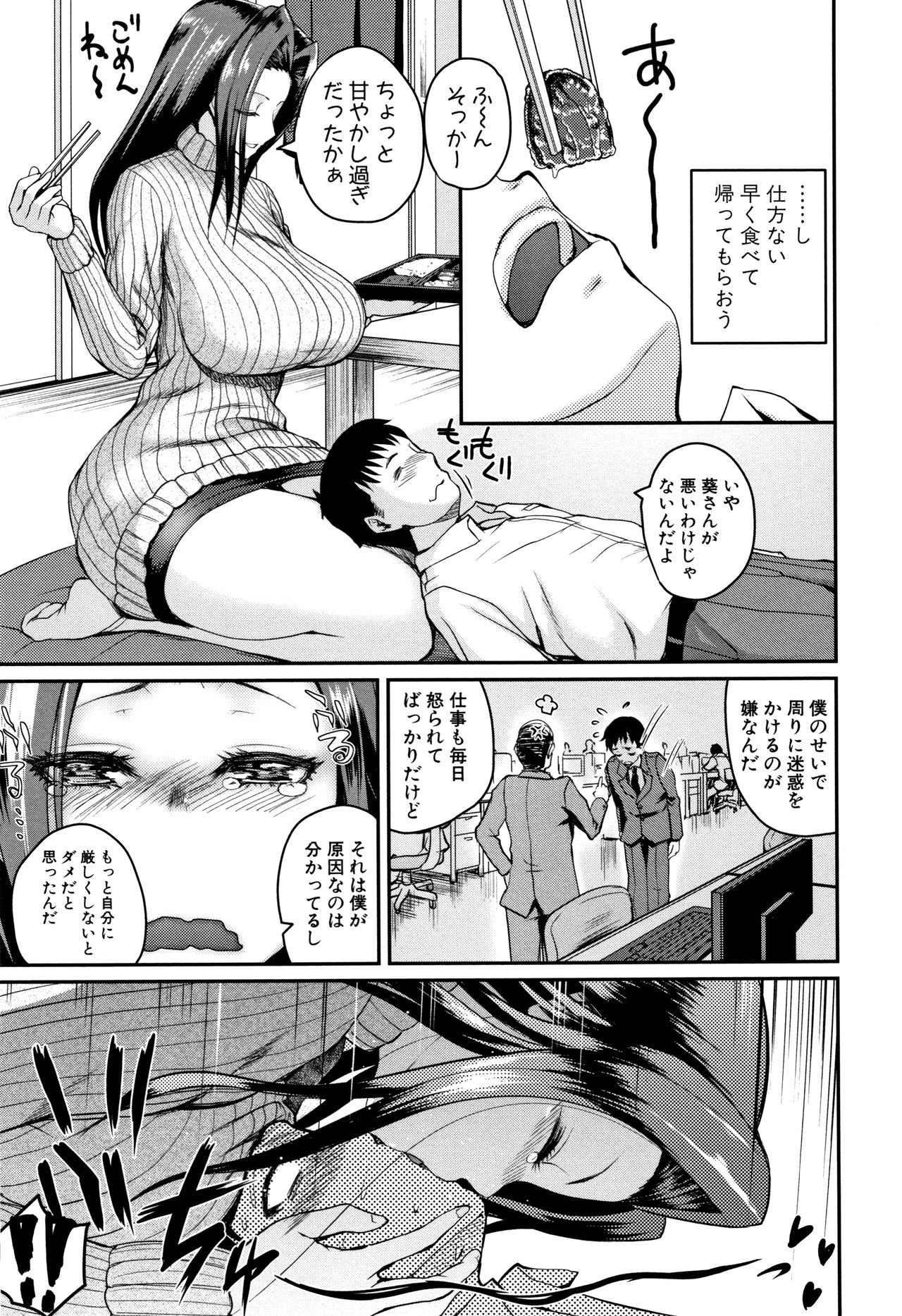 Ero Kahogo Onee-san - Sex Overprotectiv Sister page 8 full