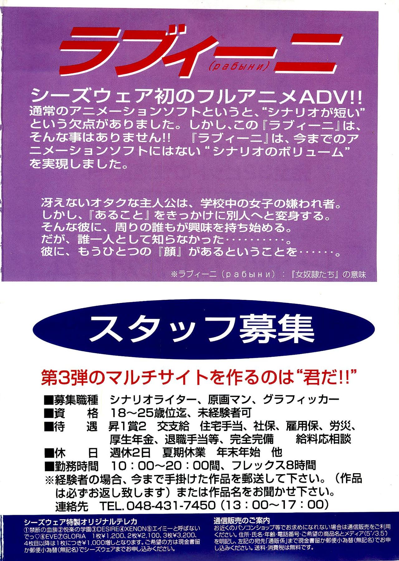 Bugbug 1996 06 page 3 full