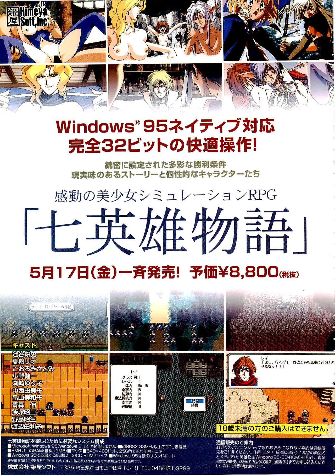 Bugbug 1996 06 page 4 full