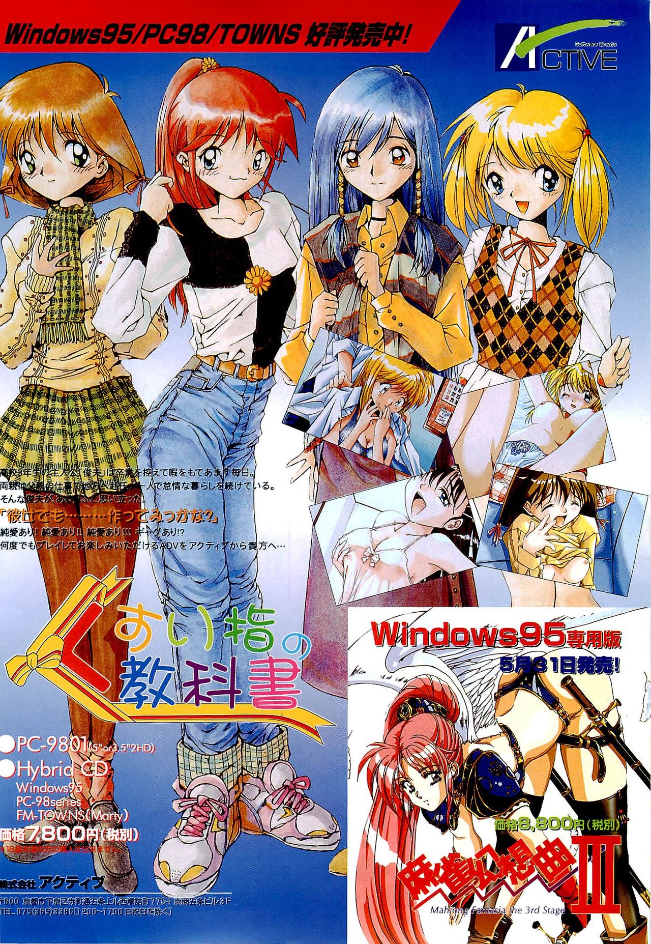 Bugbug 1996 06 page 5 full