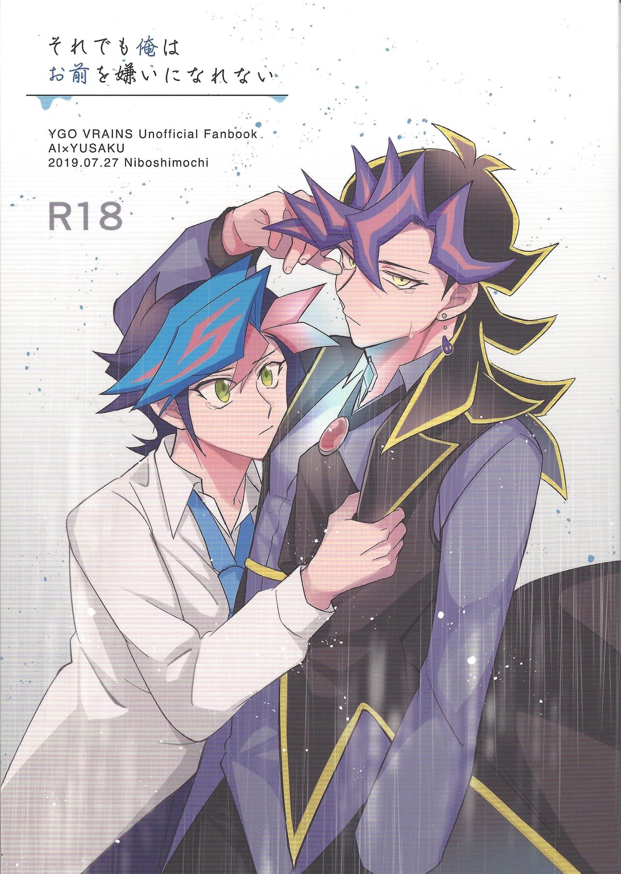 Soredemo ore wa omae o kirai ni narenai page 1 full