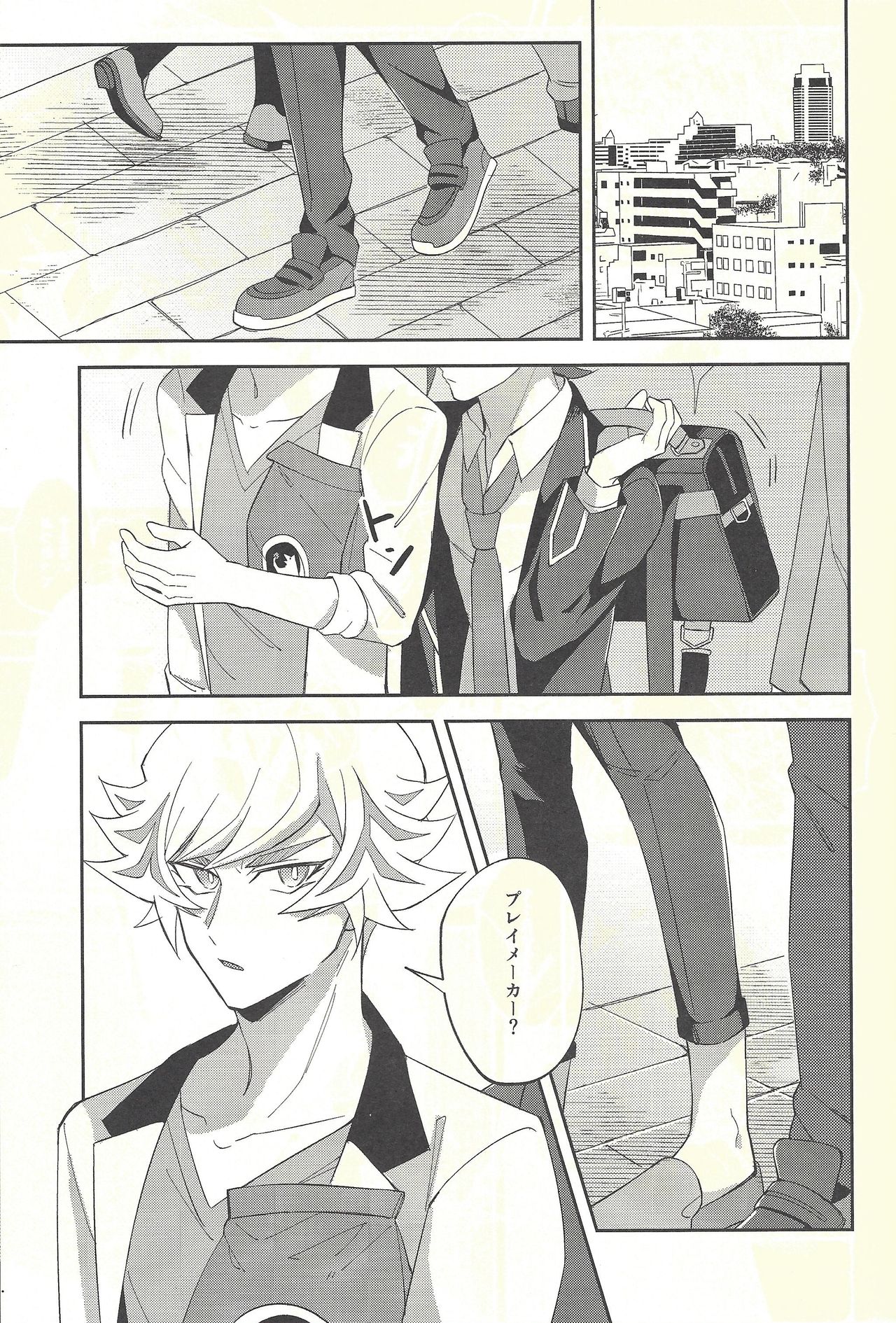 Soredemo ore wa omae o kirai ni narenai page 10 full