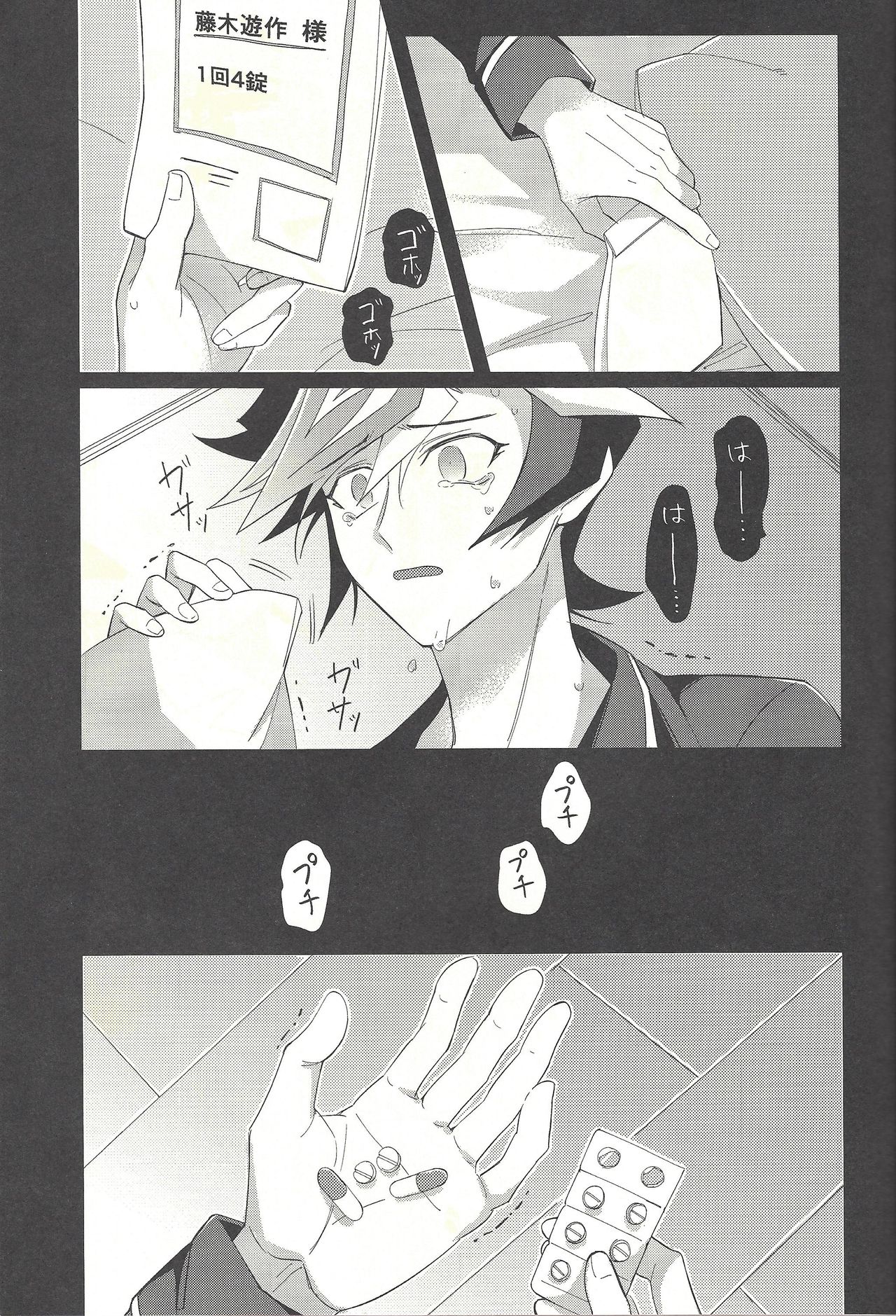 Soredemo ore wa omae o kirai ni narenai page 6 full