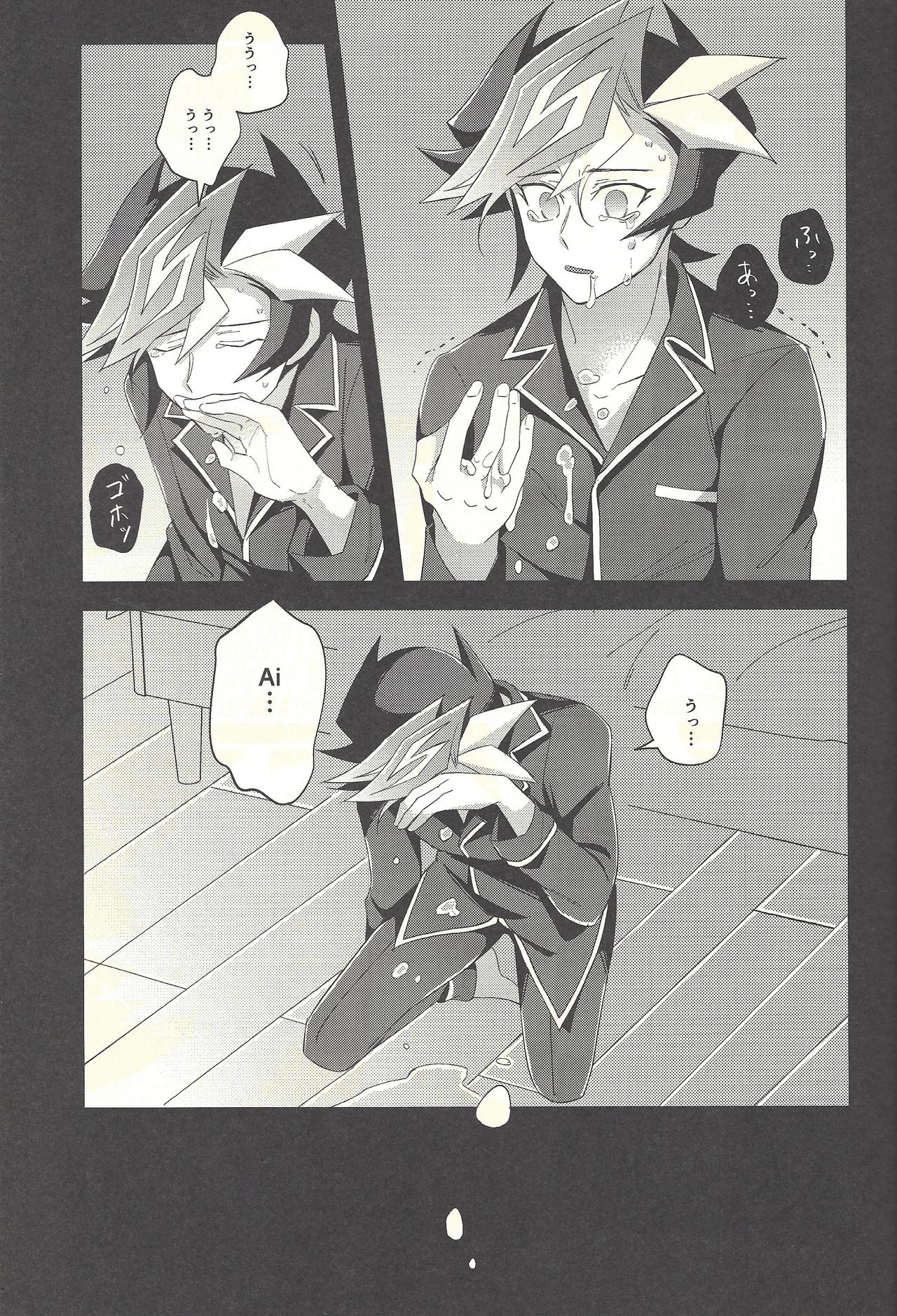 Soredemo ore wa omae o kirai ni narenai page 8 full