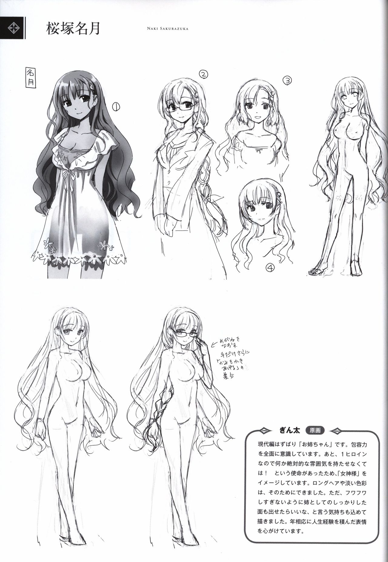 星のゆりかご  アステリズム -Astraythem-予約特典冊子 page 3 full