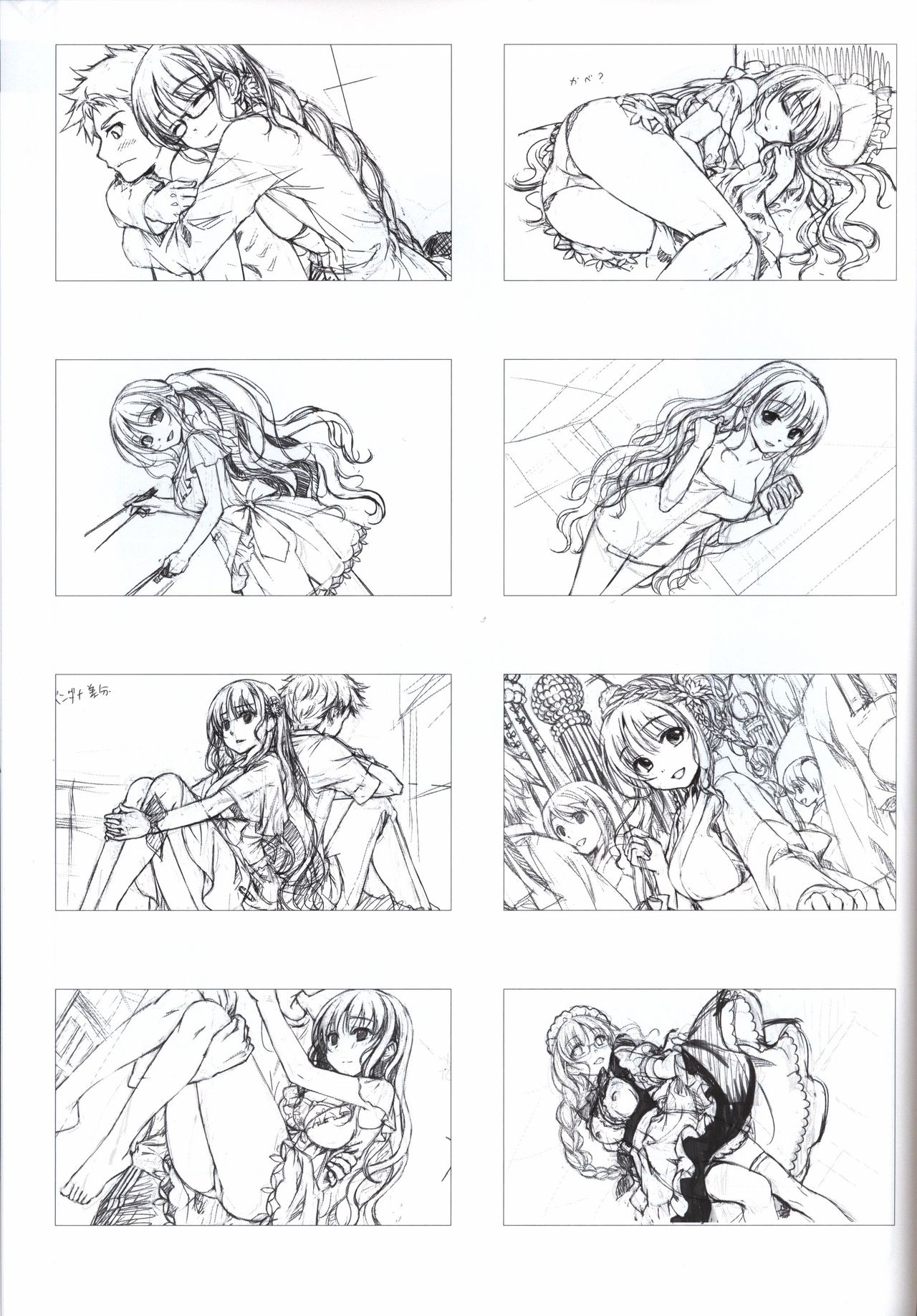 星のゆりかご  アステリズム -Astraythem-予約特典冊子 page 5 full