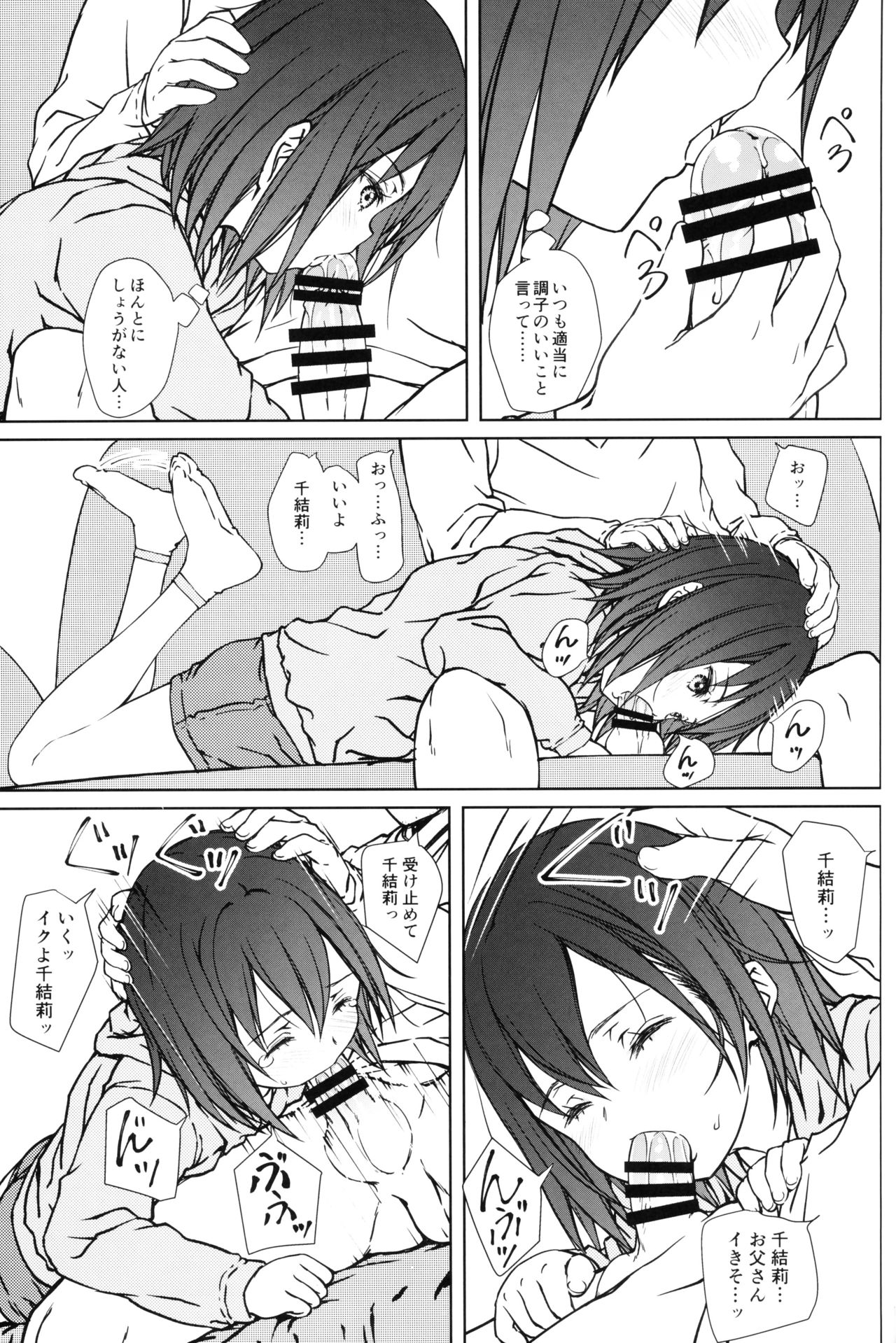 Kodomo no Odachin page 10 full