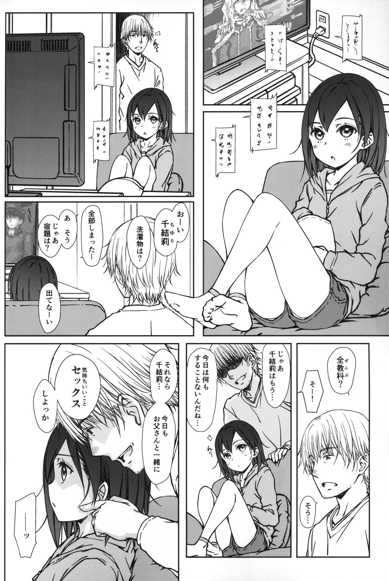 Kodomo no Odachin page 3 full