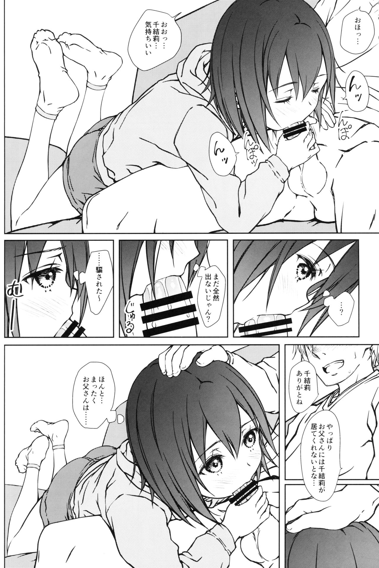 Kodomo no Odachin page 9 full