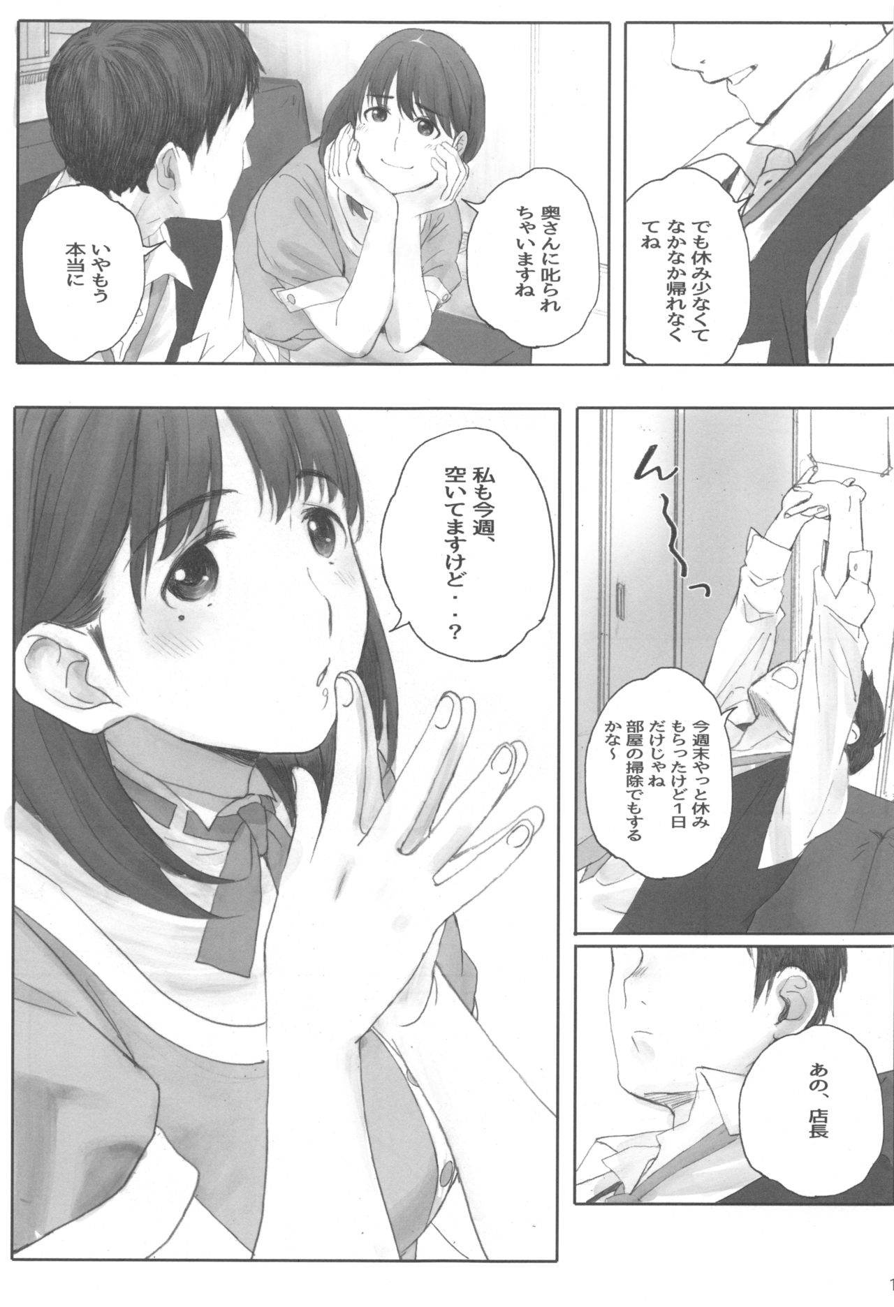 Negative Love Hatsukoi #1 page 10 full