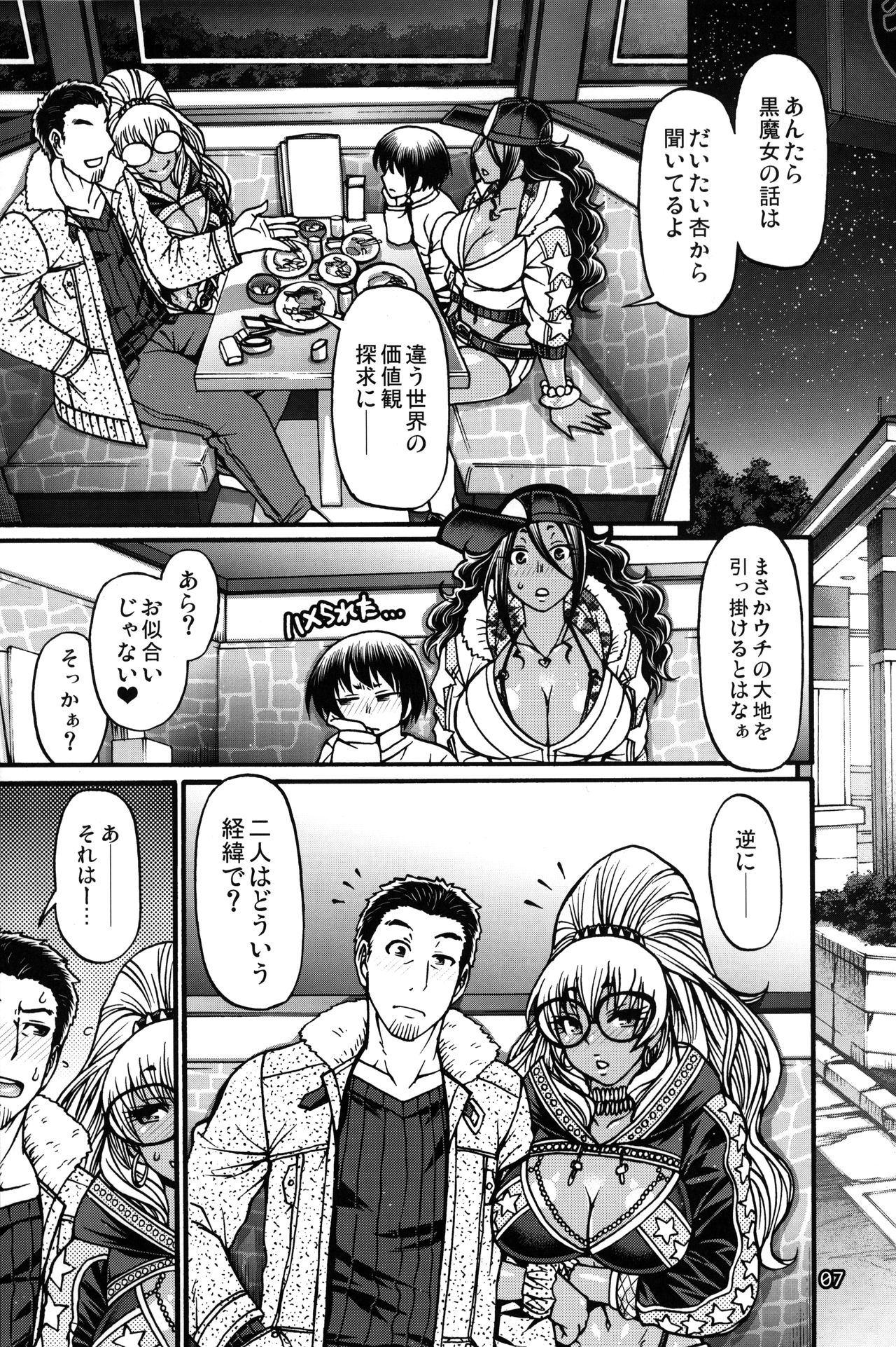 Black Witches 2 page 7 full