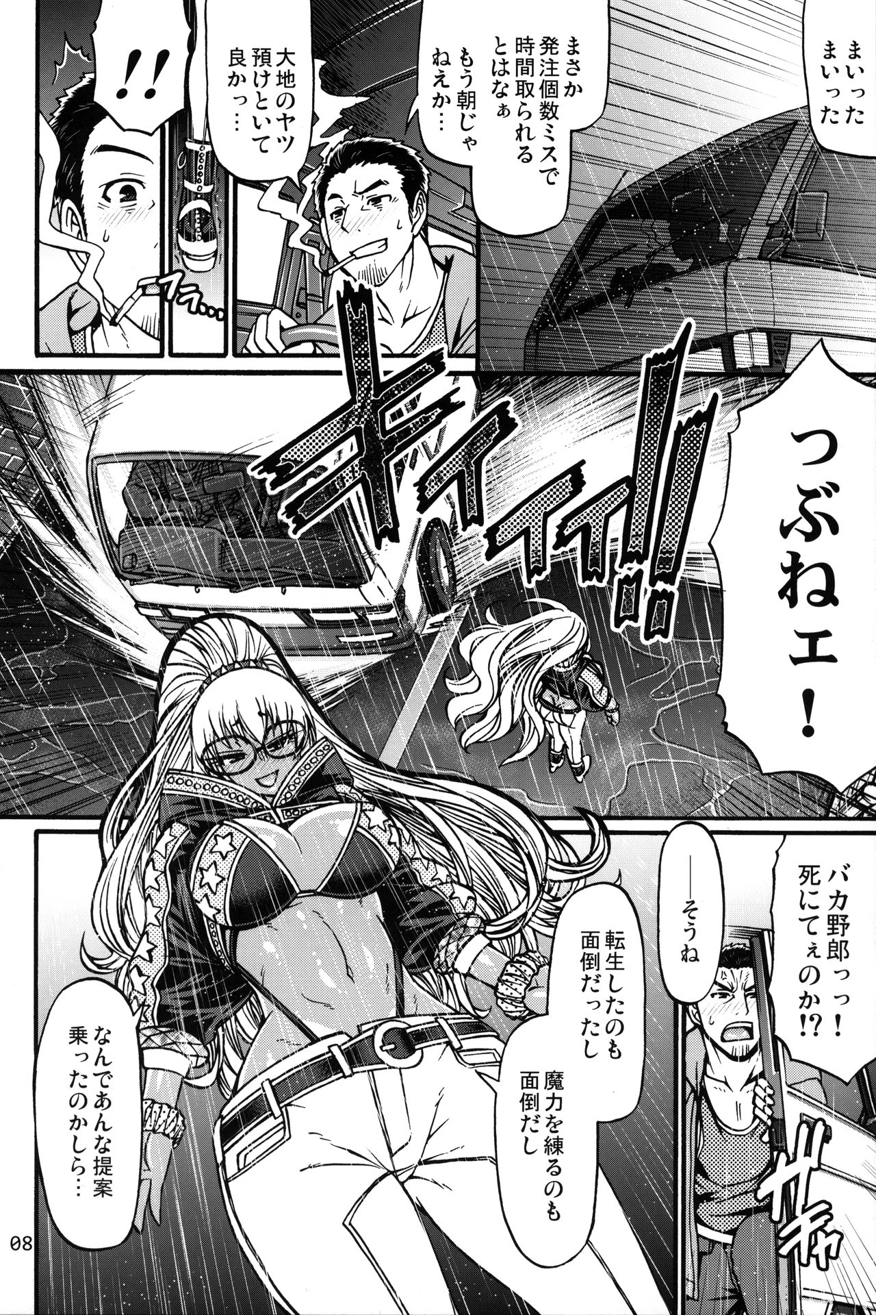 Black Witches 2 page 8 full