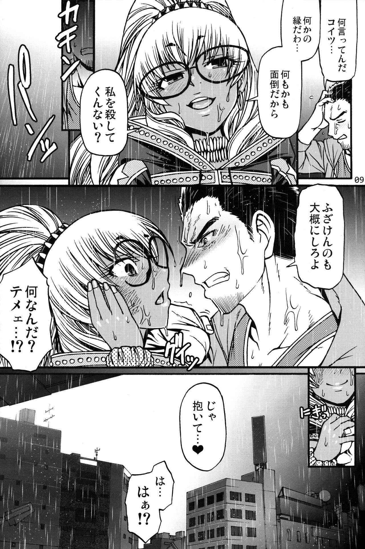 Black Witches 2 page 9 full