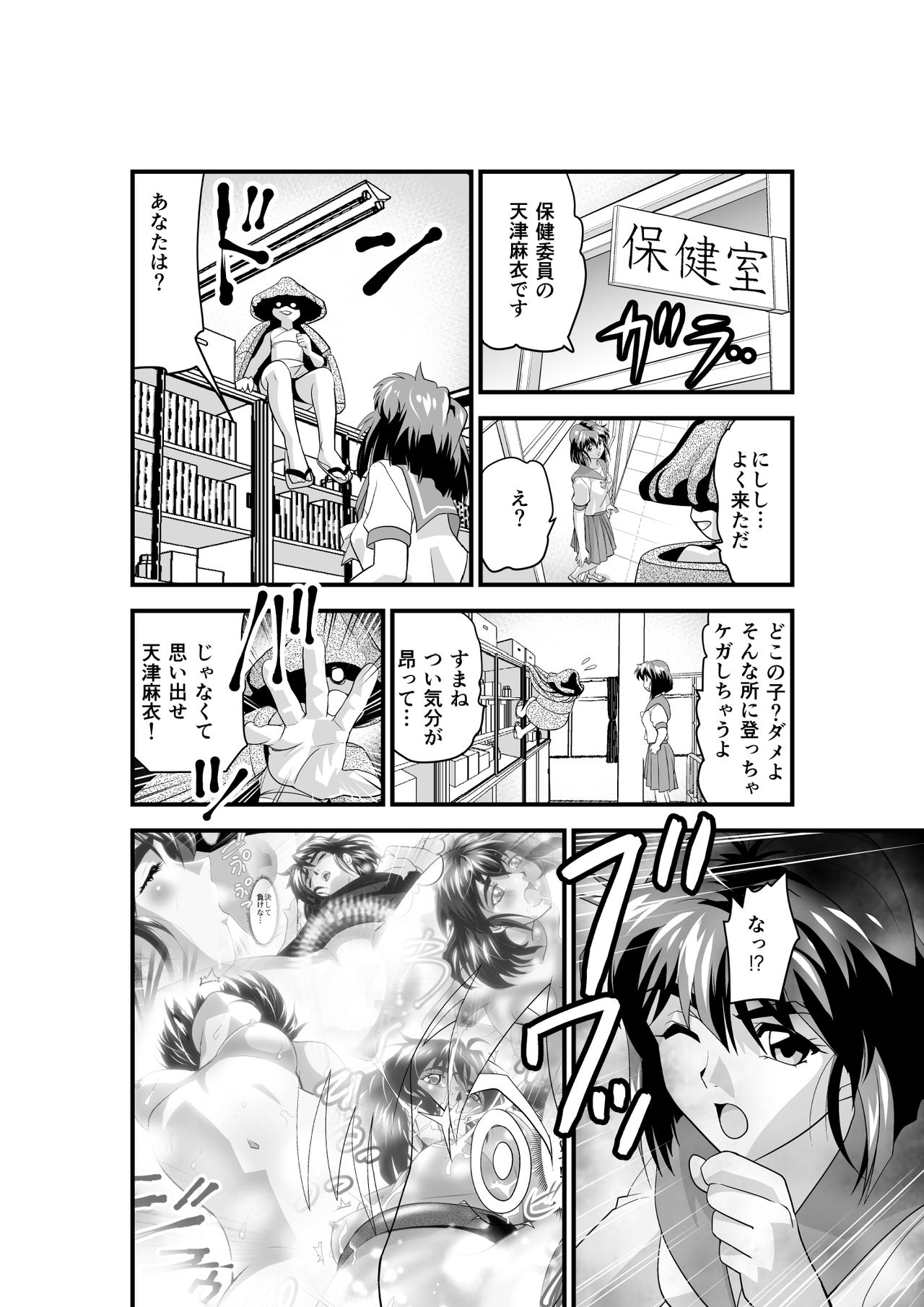 Matsukasa Illusion Dainiya page 4 full