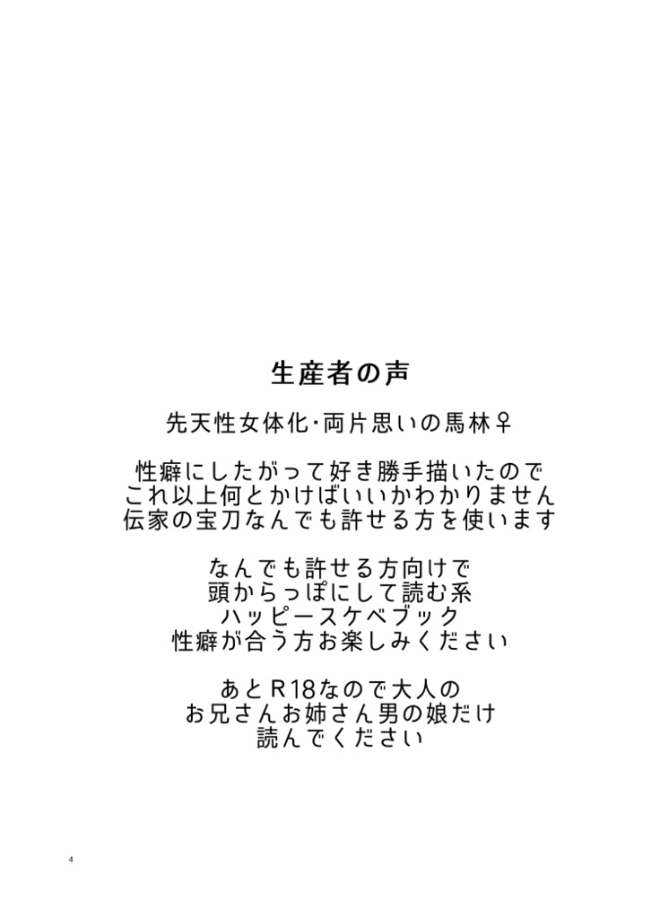 Barin ♀ no hon page 2 full