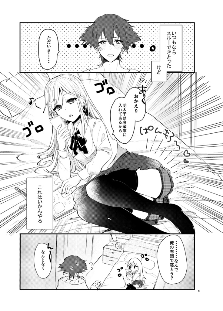 Barin ♀ no hon page 3 full