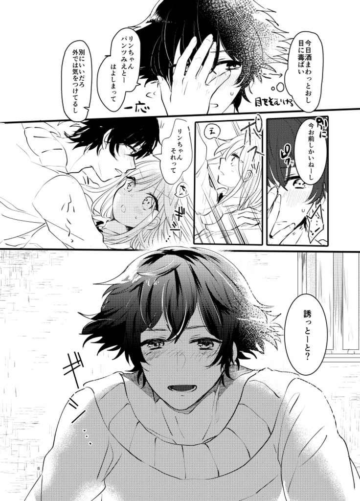 Barin ♀ no hon page 4 full