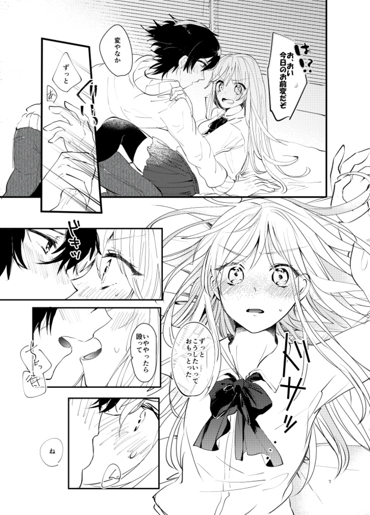 Barin ♀ no hon page 5 full