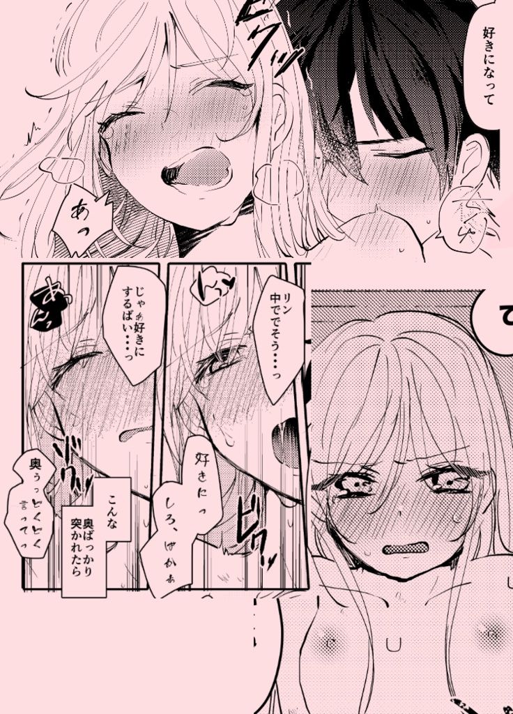 Barin ♀ no hon page 7 full