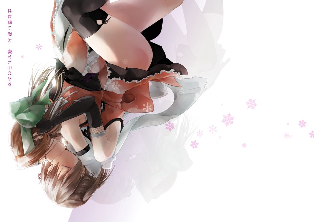 Hane Mai Asobu Ndashiko no Kata page 1 full