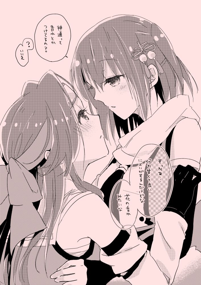 Hane Mai Asobu Ndashiko no Kata page 2 full