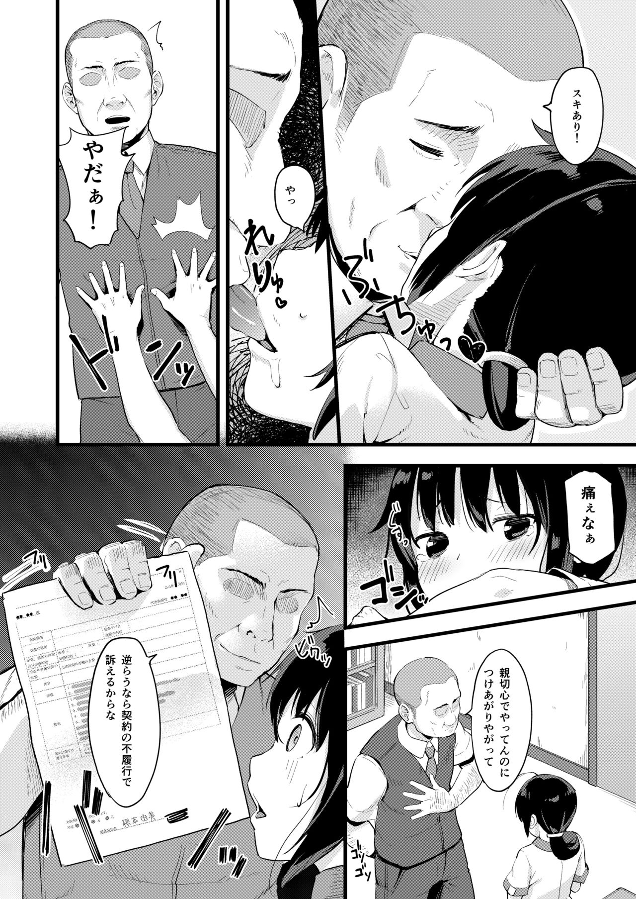 Yowaki na Kanojo ga Boku e no Present no Tame ni Netoraremashita page 10 full