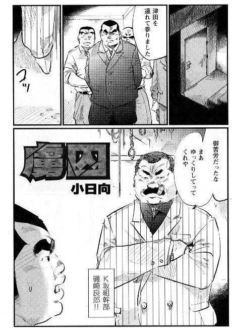 Ryoshu page 2 full