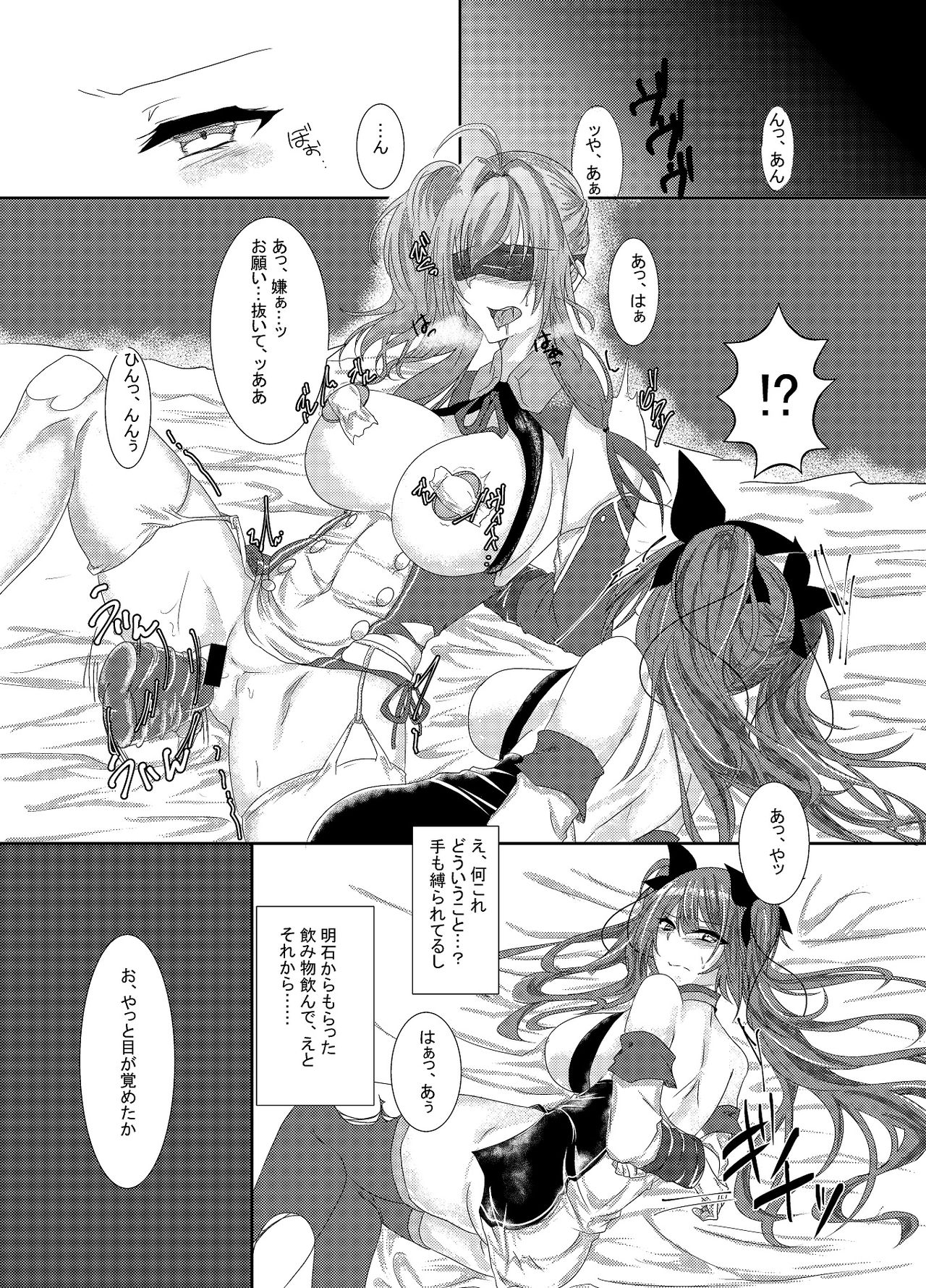 Delusion Delirium page 2 full