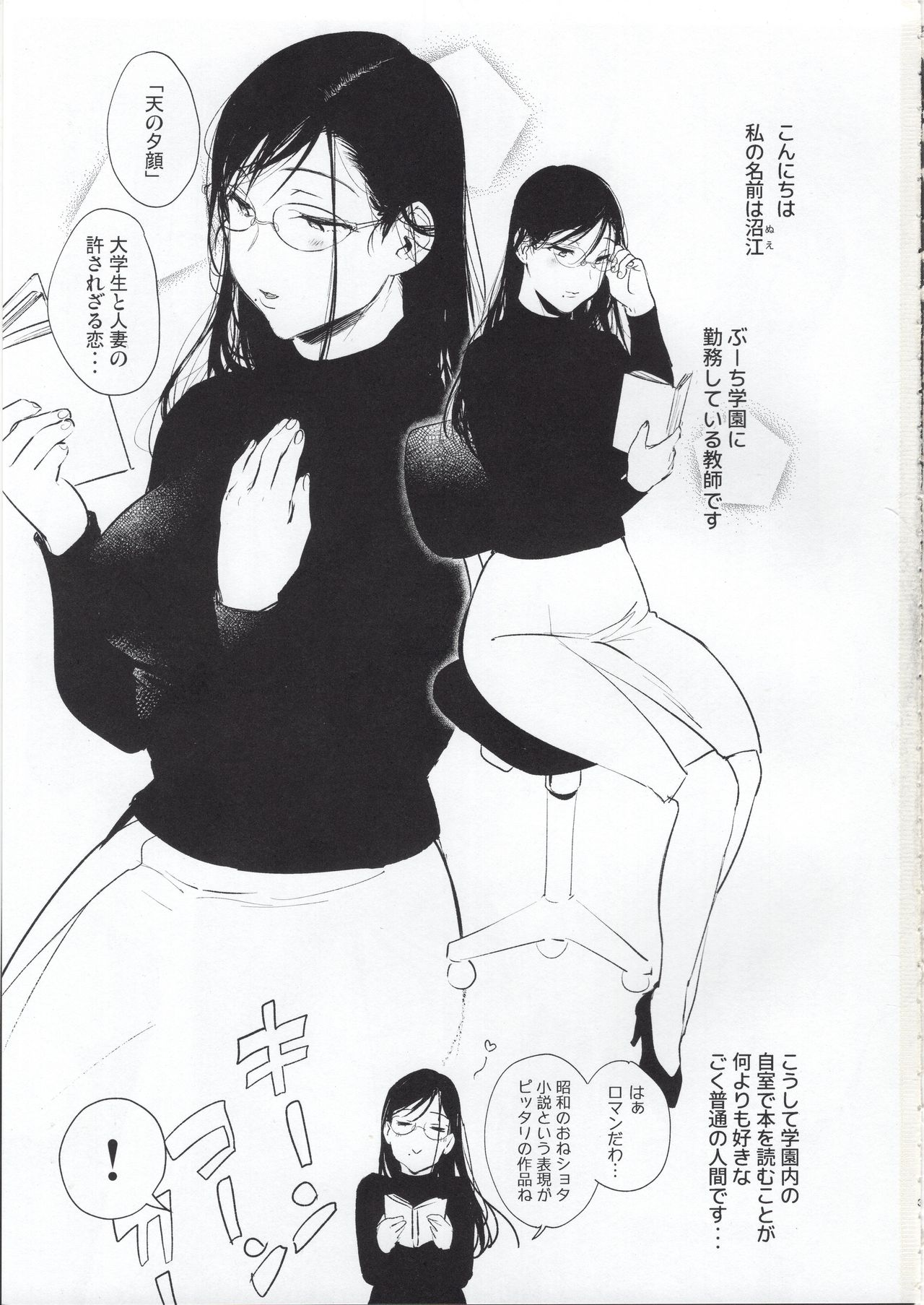 Omanko Komon Nue Sensei + Omake page 2 full