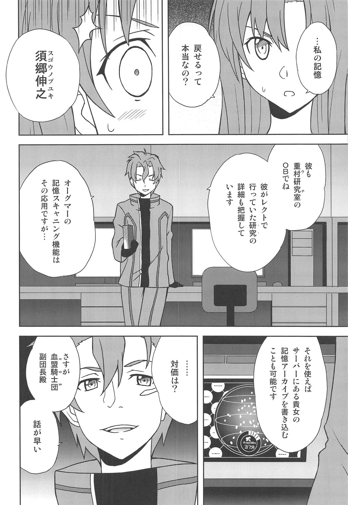 Shinshoku Genjitsu page 5 full