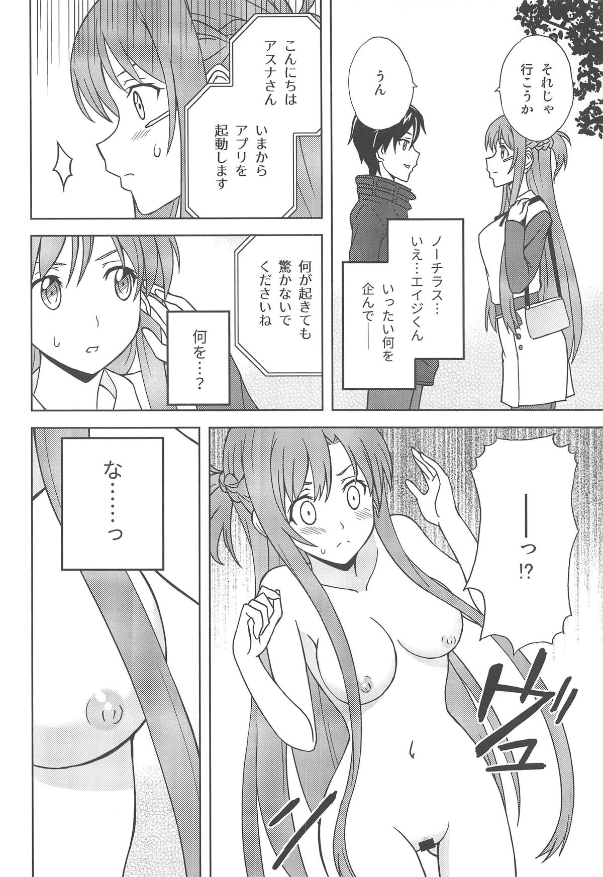Shinshoku Genjitsu page 7 full