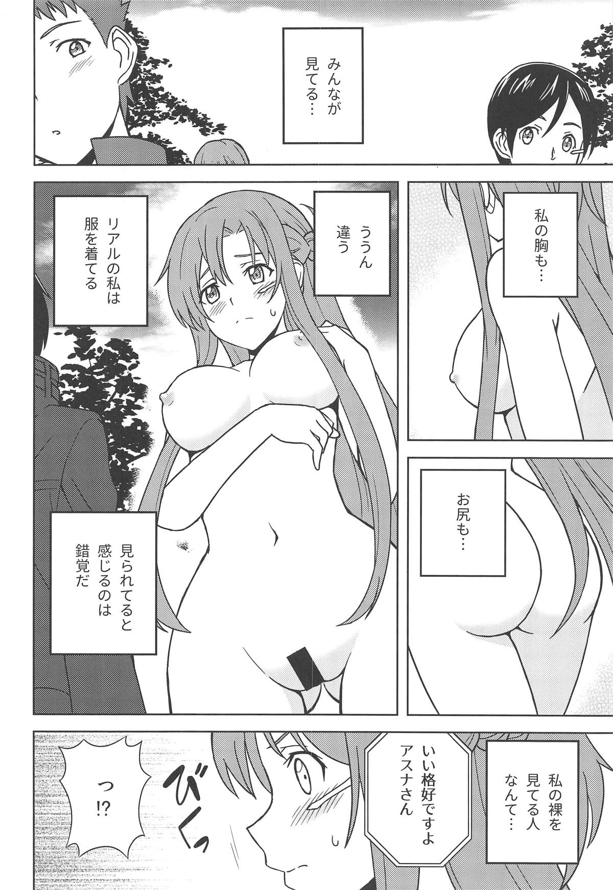 Shinshoku Genjitsu page 9 full
