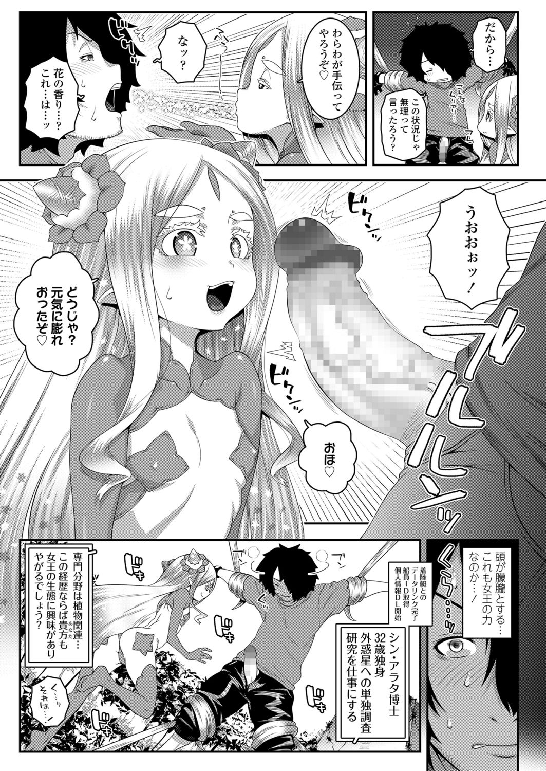 Towako Oboro Emaki Yon page 10 full
