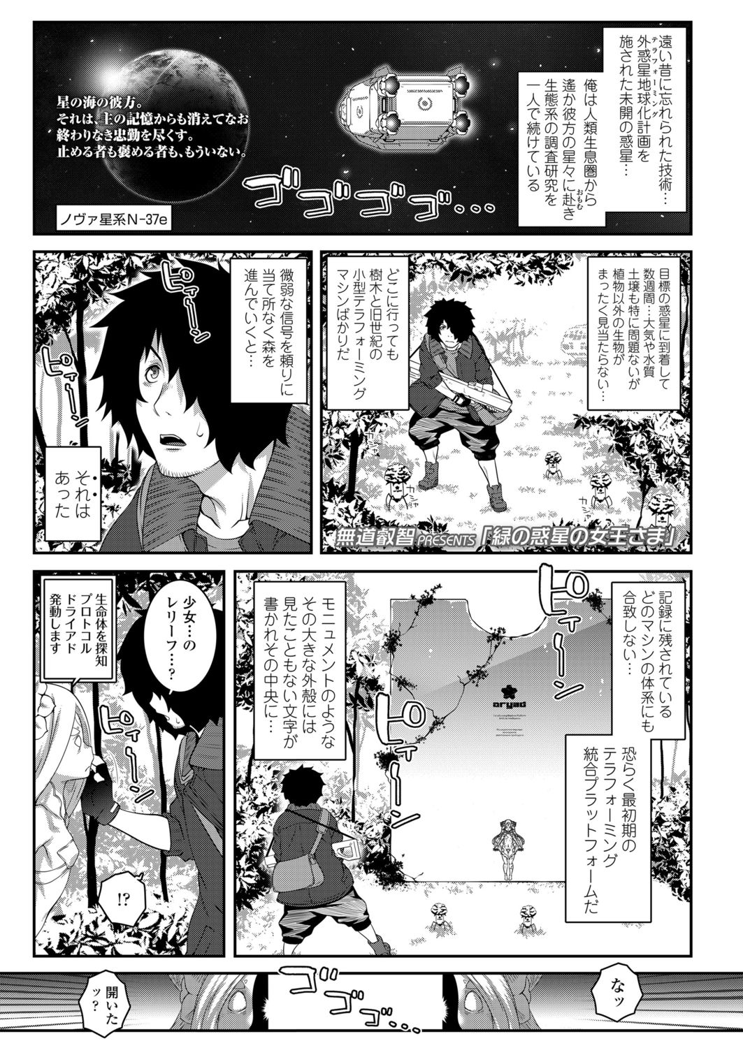Towako Oboro Emaki Yon page 4 full