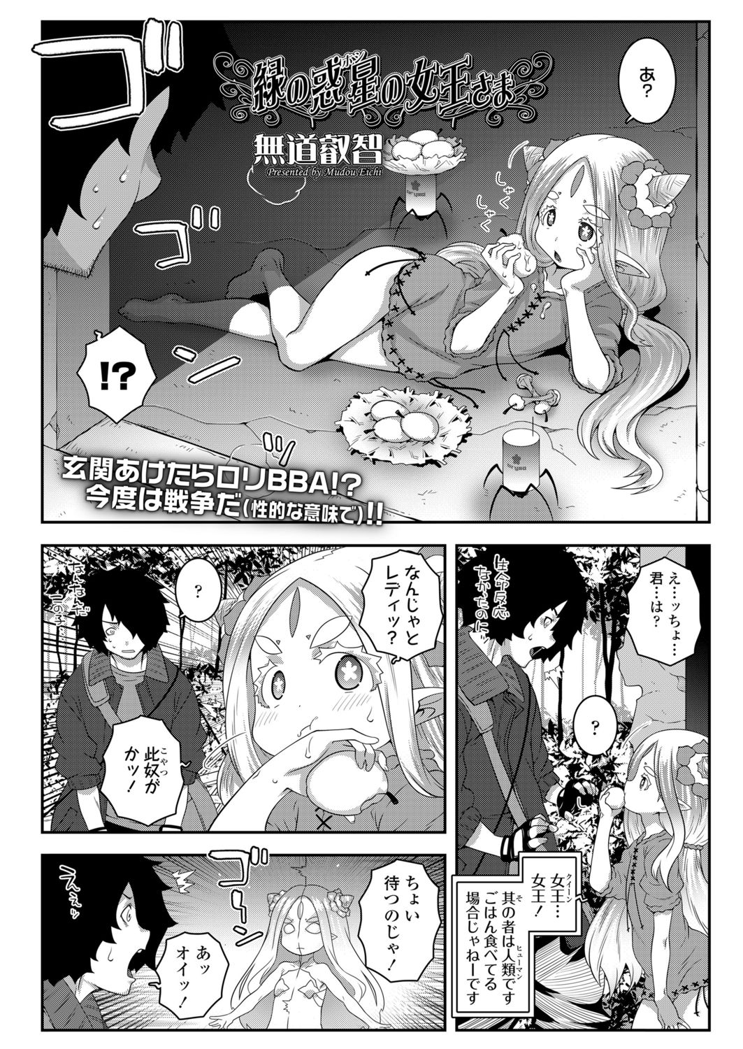 Towako Oboro Emaki Yon page 5 full