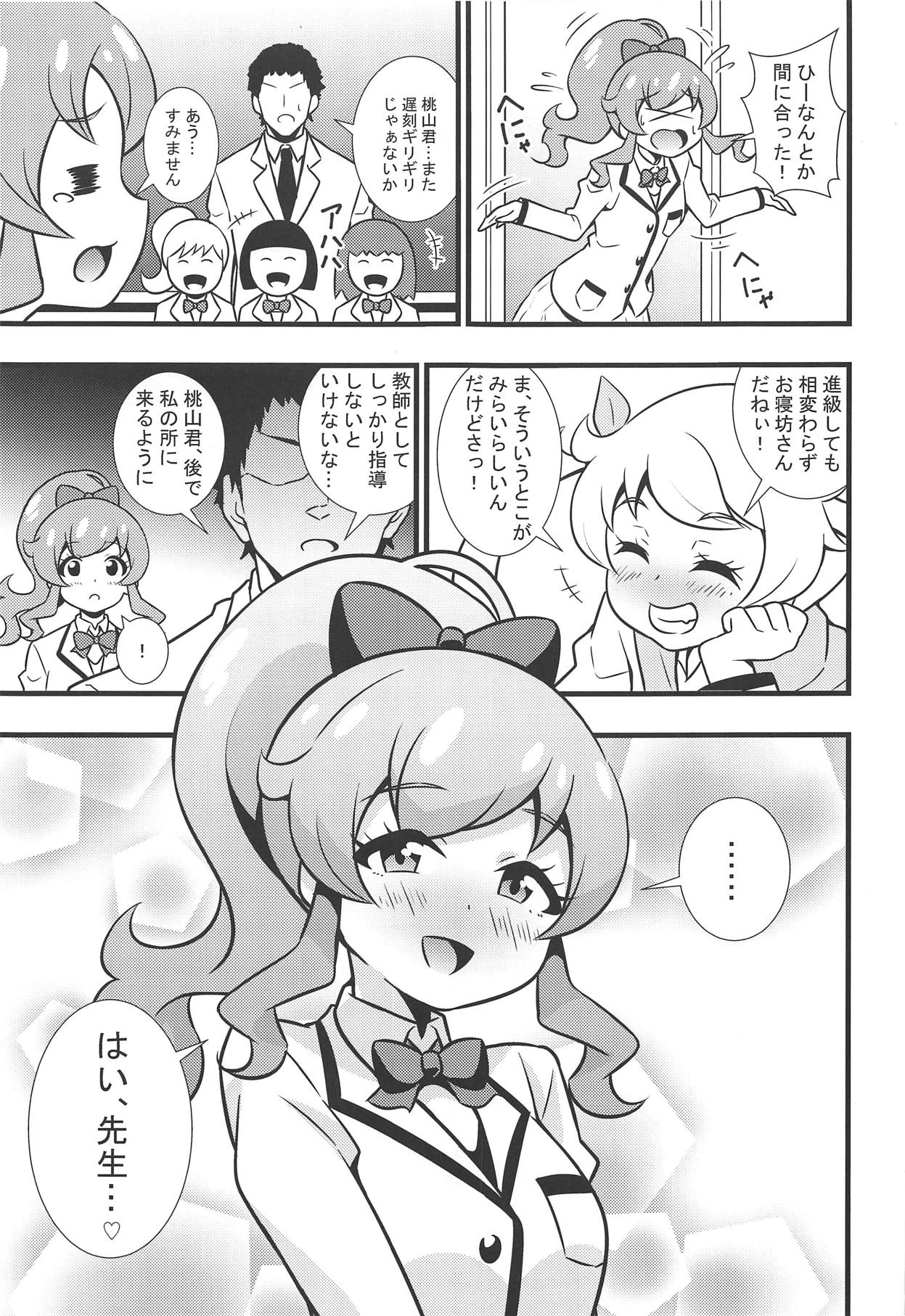 Momoyaman Ii Toshi shita Otona ga Chouzetsu Tech no Oshiego ni Nasusube mo Naku Shiboritorarete Haiboku Sunzen! page 2 full