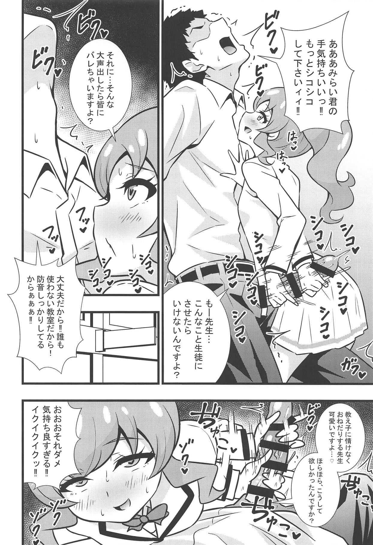 Momoyaman Ii Toshi shita Otona ga Chouzetsu Tech no Oshiego ni Nasusube mo Naku Shiboritorarete Haiboku Sunzen! page 3 full