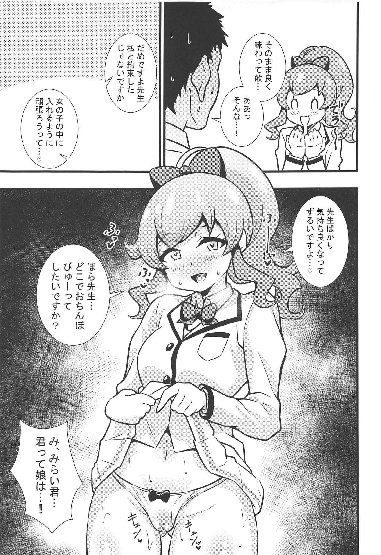 Momoyaman Ii Toshi shita Otona ga Chouzetsu Tech no Oshiego ni Nasusube mo Naku Shiboritorarete Haiboku Sunzen! page 8 full