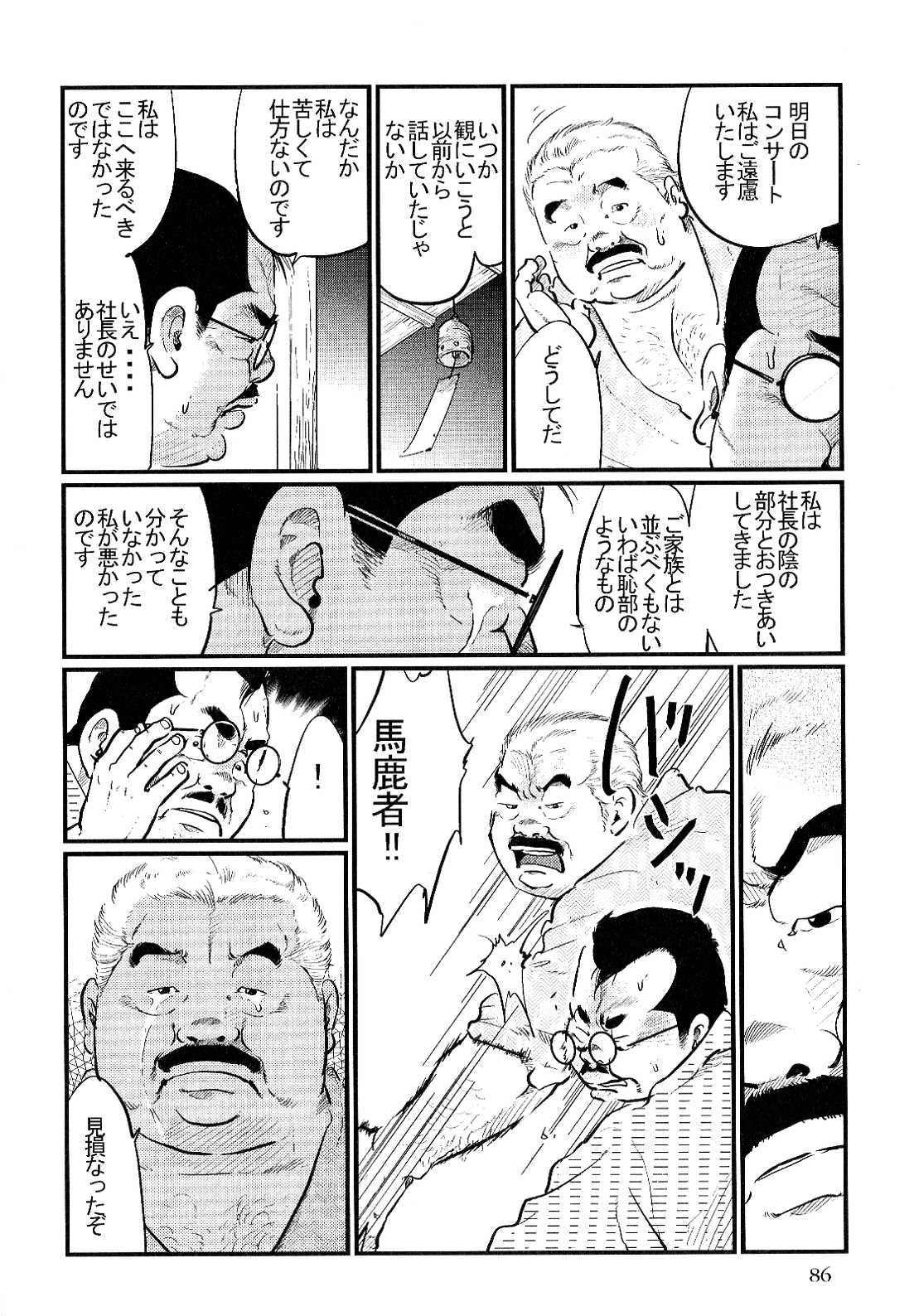Sakiwai page 10 full