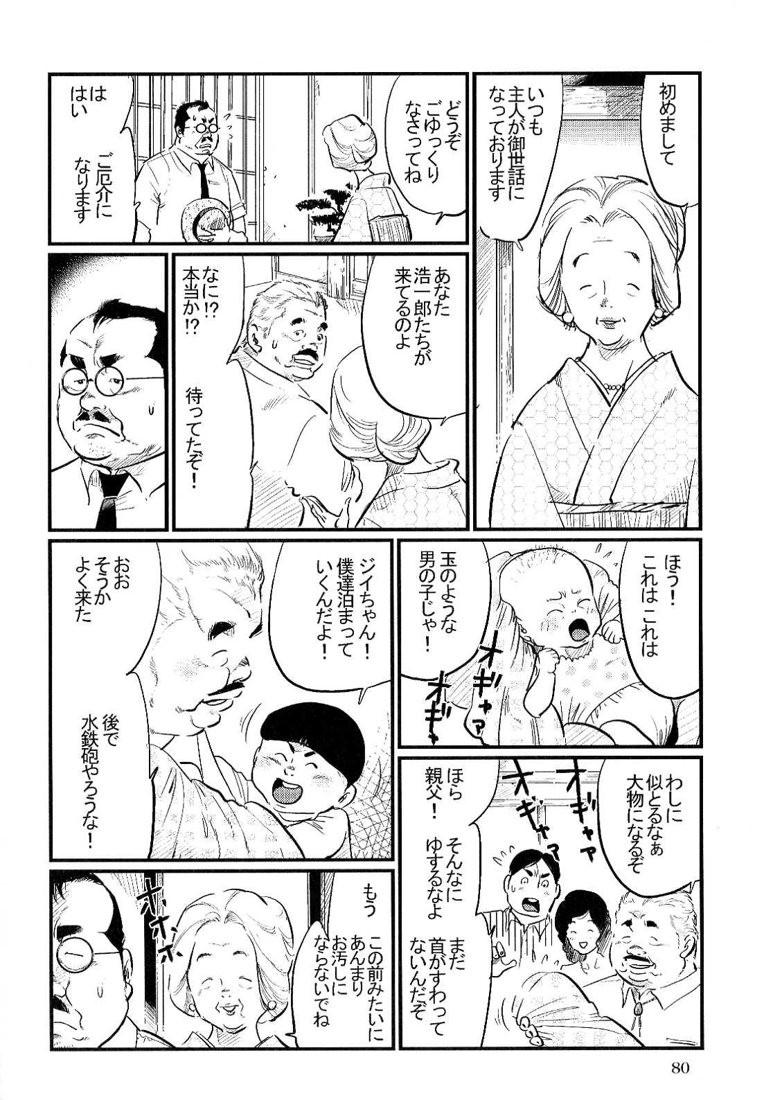 Sakiwai page 4 full