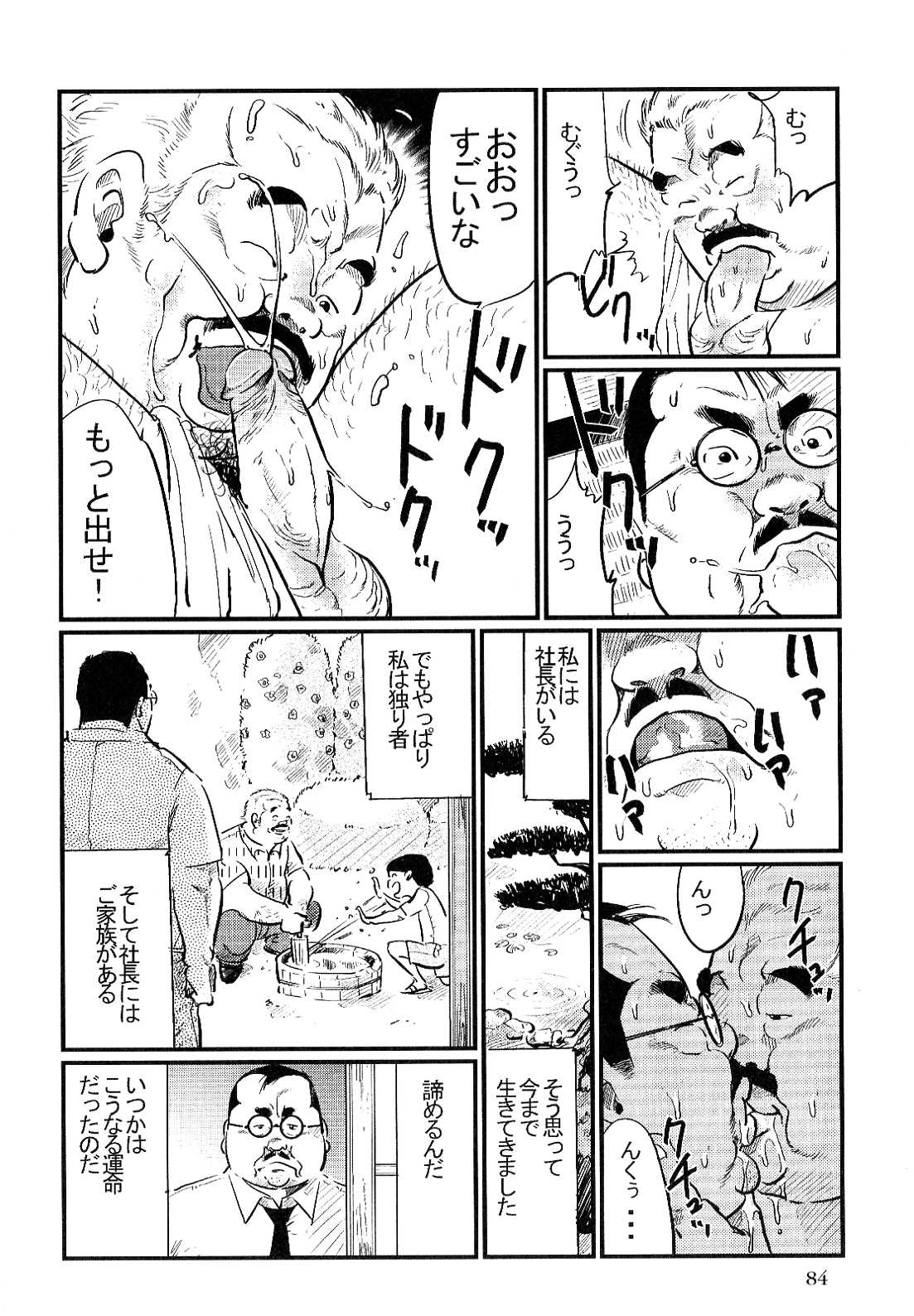 Sakiwai page 8 full