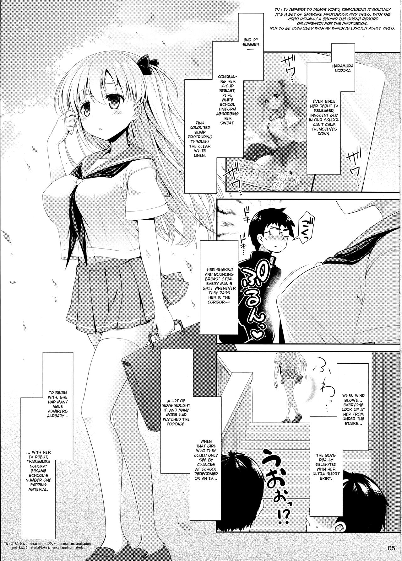 Shirouto Hamedori Geneki K-Cup Joshikousei Nodoka page 4 full