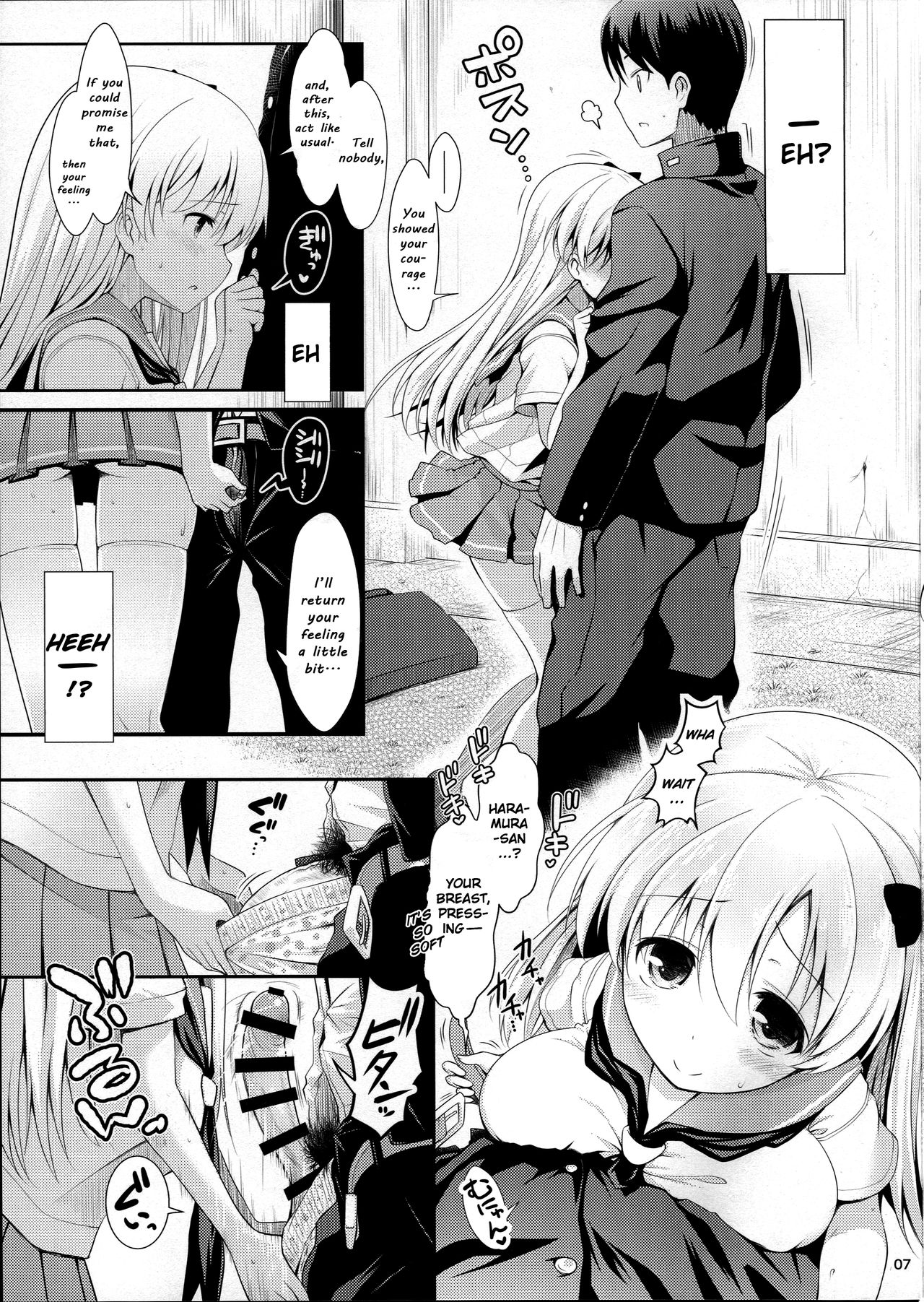 Shirouto Hamedori Geneki K-Cup Joshikousei Nodoka page 6 full