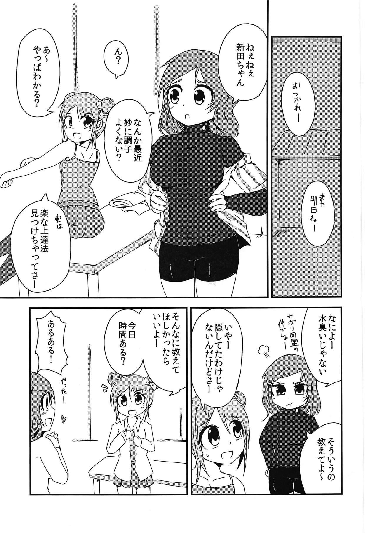 YouCha is GOD page 2 full