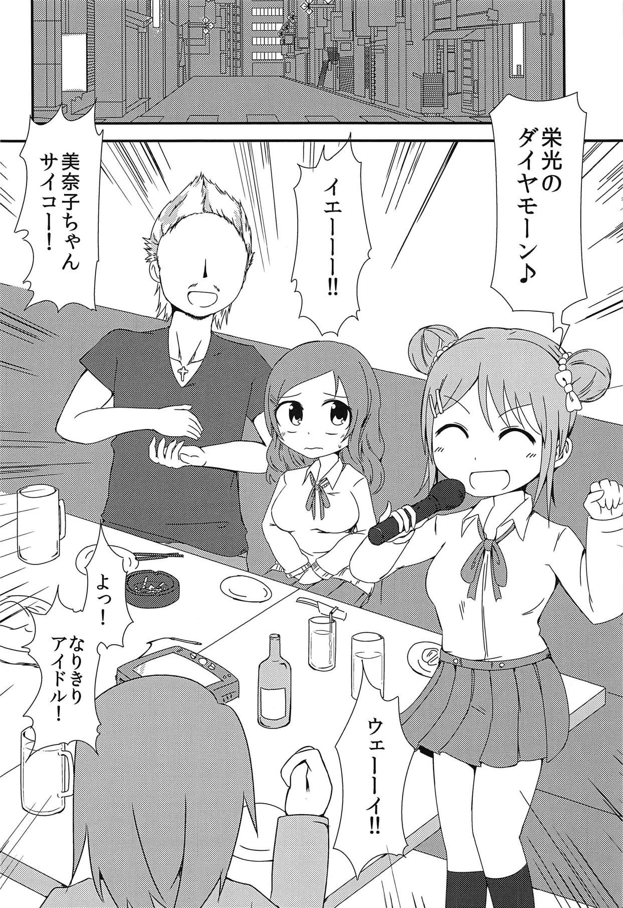 YouCha is GOD page 3 full