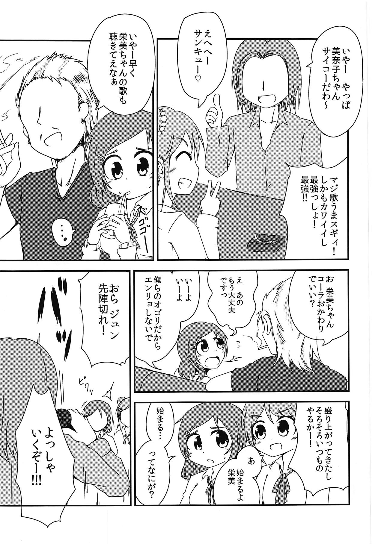 YouCha is GOD page 4 full