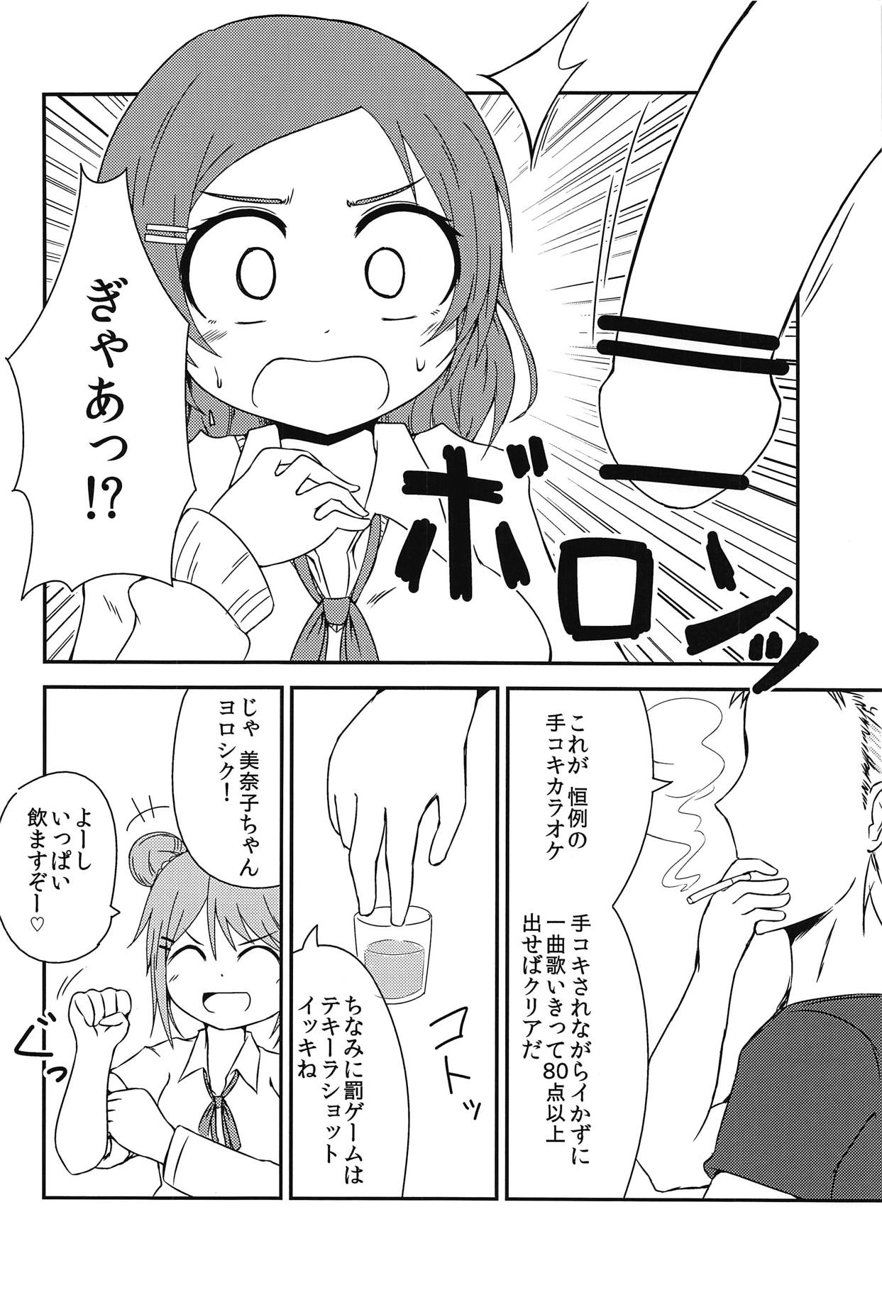 YouCha is GOD page 5 full