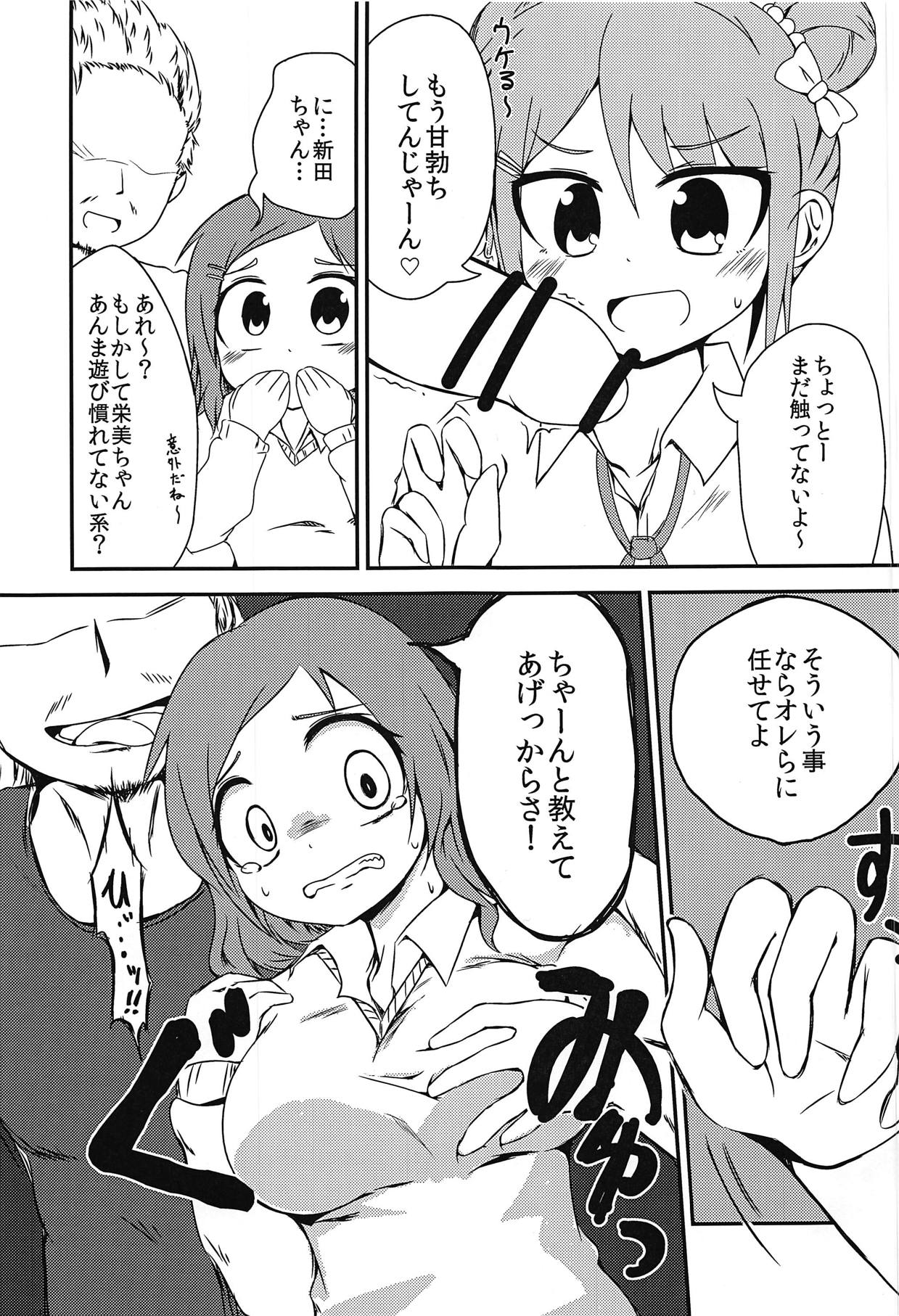 YouCha is GOD page 6 full