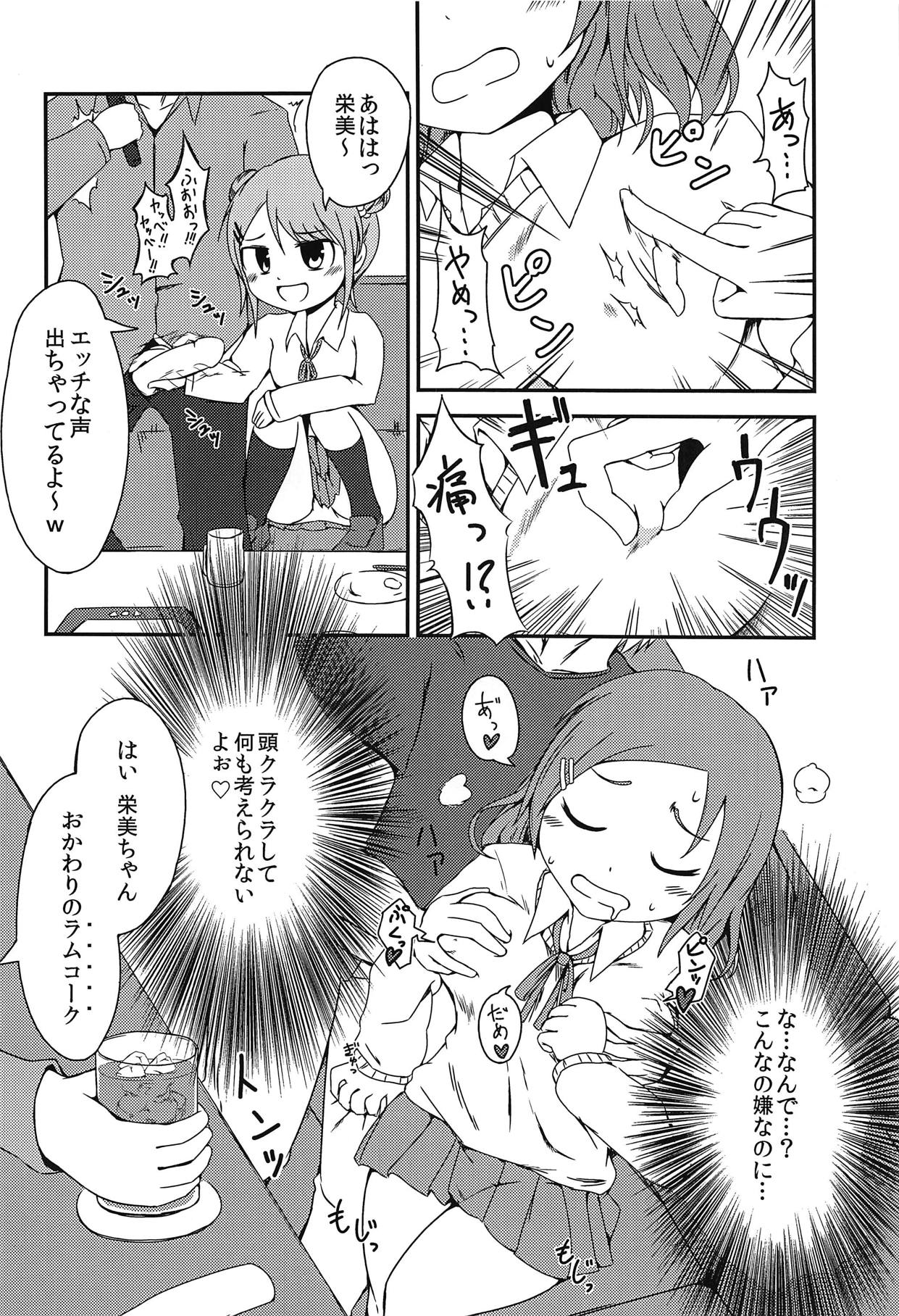 YouCha is GOD page 7 full